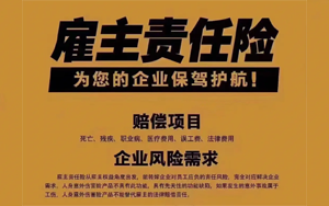 “勞”有所依|西寶生物貼心為員工續(xù)購(gòu)百萬(wàn)雇主責(zé)任險(xiǎn) “勞”有所依|西寶生物貼心為員工續(xù)購(gòu)百萬(wàn)雇主責(zé)任險(xiǎn)