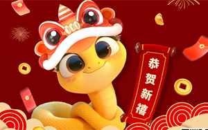 【金蛇迎春 萬(wàn)象啟新】2025年西寶生物春節(jié)放假通知 【金蛇迎春 萬(wàn)象啟新】2025年西寶生物春節(jié)放假通知