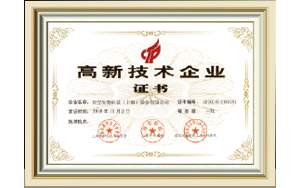 西寶生物續(xù)評國家高新技術(shù)企業(yè) 并出任聯(lián)合會理事單位 西寶生物續(xù)評國家高新技術(shù)企業(yè) 并出任聯(lián)合會理事單位