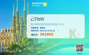 海外展預(yù)告|西寶生物將亮相5月西班牙Vitafoods Europe 2025 海外展預(yù)告|西寶生物將亮相5月西班牙Vitafoods Europe 2025
