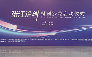 西寶生物閃耀2025浦東科創(chuàng)峰會 驅(qū)動合成生物創(chuàng)新引擎 西寶生物閃耀2025浦東科創(chuàng)峰會 驅(qū)動合成生物創(chuàng)新引擎