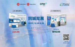 6月雙展盛啟!西寶生物邀您共拓生命科學新藍海 6月雙展盛啟!西寶生物邀您共拓生命科學新藍海