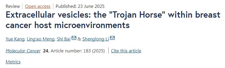 細胞外囊泡:乳腺癌宿主微環(huán)境中的“特洛伊木馬” 細胞外囊泡:乳腺癌宿主微環(huán)境中的“特洛伊木馬”