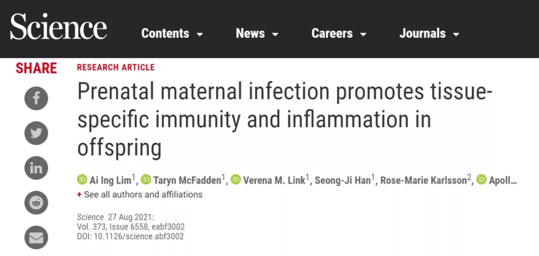 孕婦生病不要慌！Science提示：媽媽感染病原體能增強(qiáng)孩子免疫力！