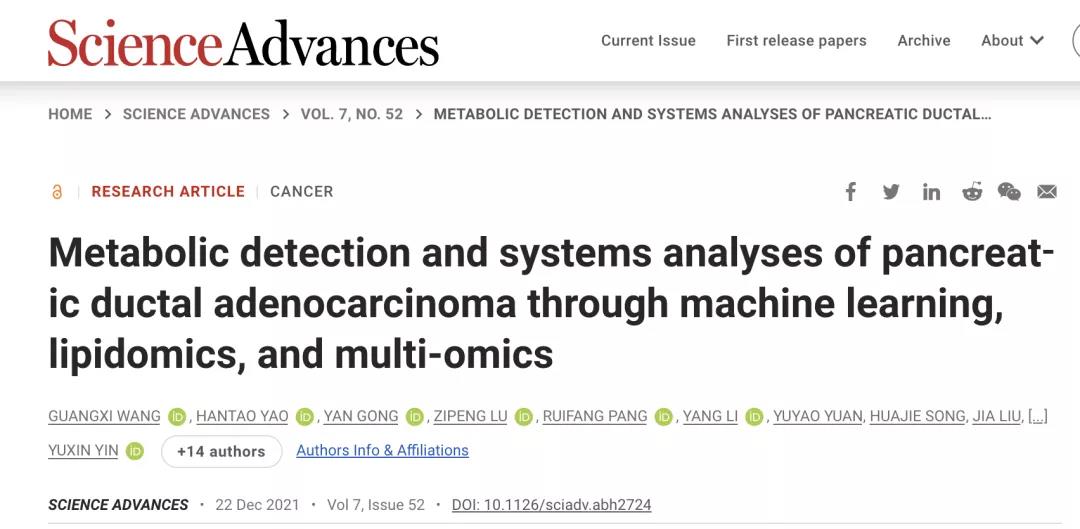 劍指“癌中”！Science Advances：人工智能+多組學手段助力胰腺導管腺癌的早期檢測