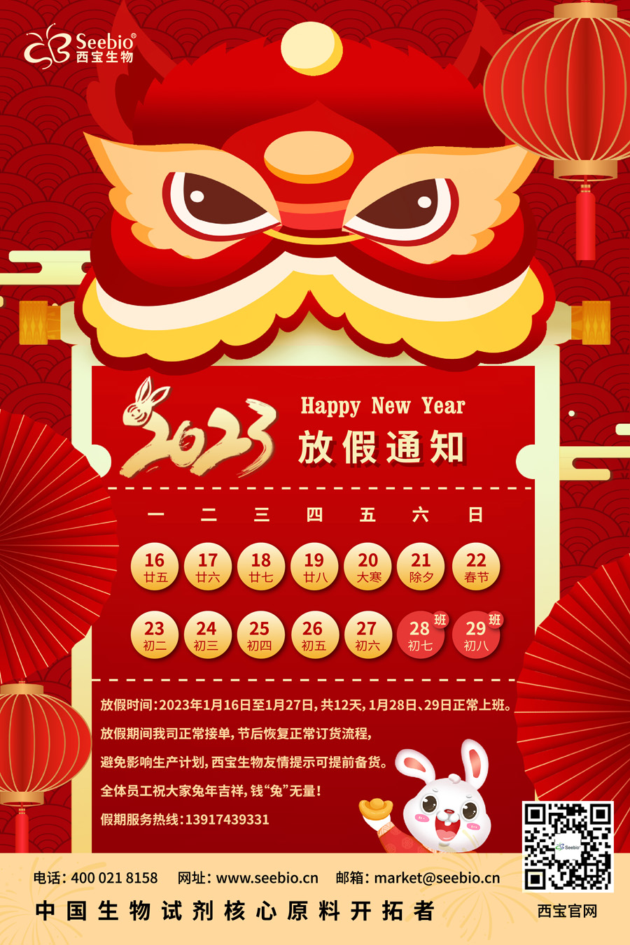 兔年吉祥，錢兔無量